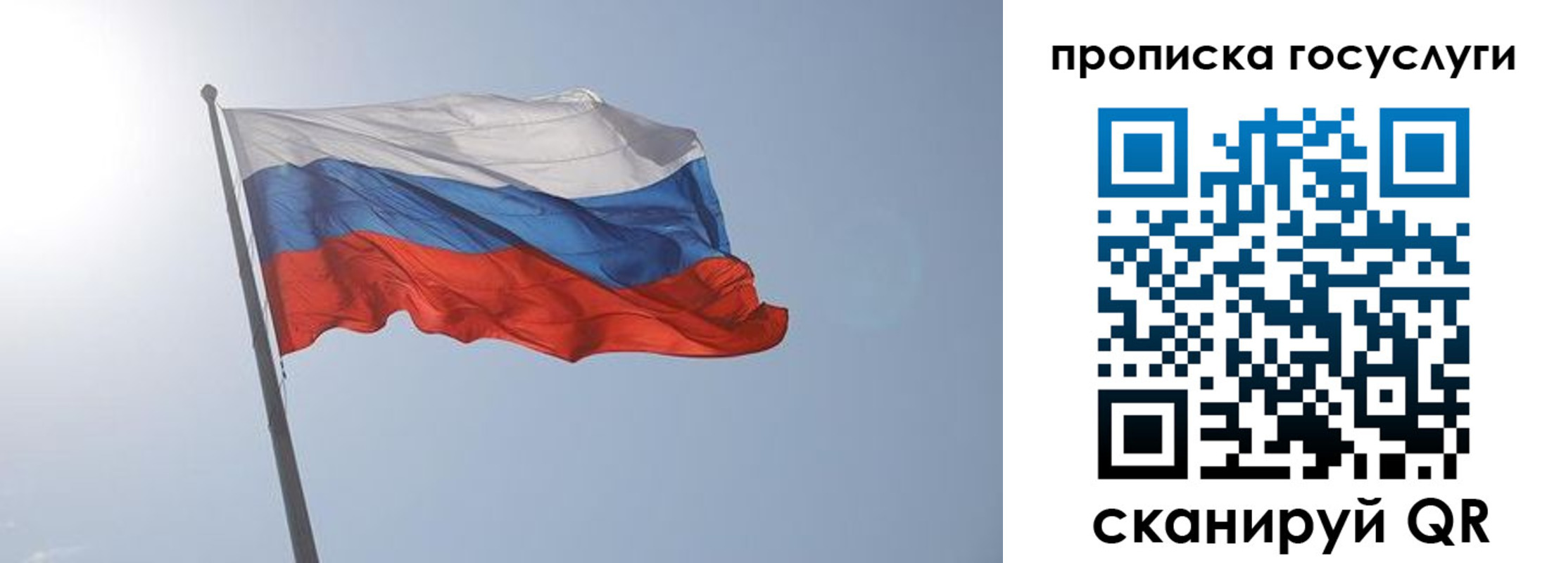 прописка паспорт в Уфе
