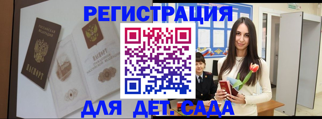 временная регистрация купить в Уфе