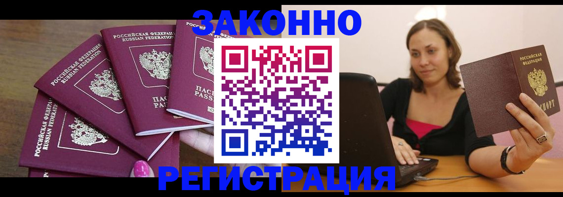 где прописаться в Уфе