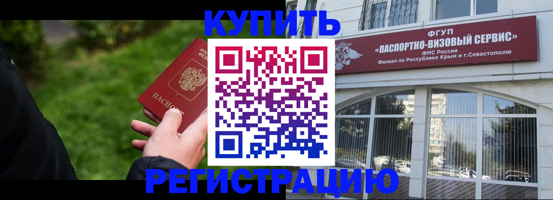 временная регистрация госуслуги в Уфе