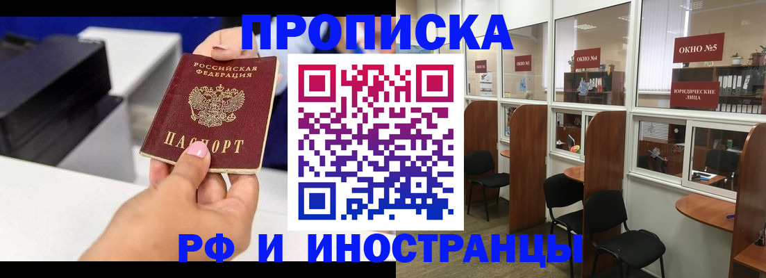 временная регистрация 2025 в Уфе