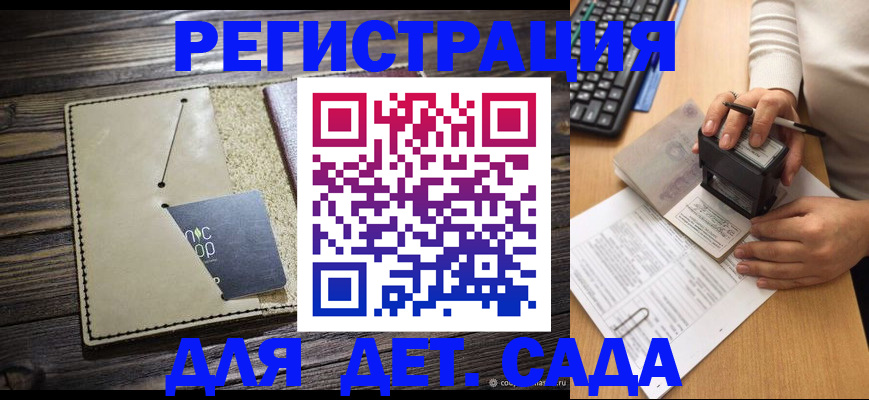 временная прописка в Уфе