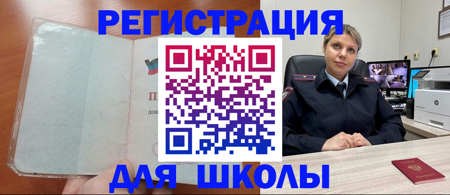 временная регистрация законно в Уфе