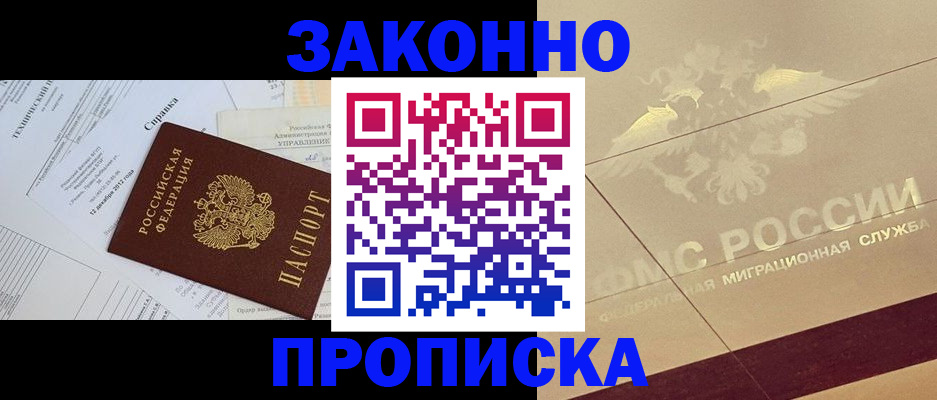 пропишу в квартире в Уфе