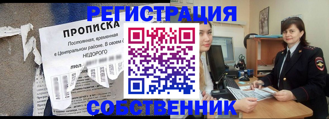 прописка гарантия в Уфе